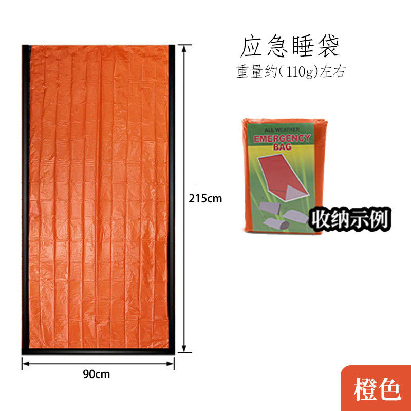 오렌지색 침낭(간이포장)