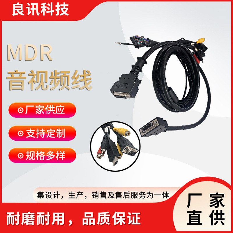 工厂批发电源线逆变器电源线防水电源MDR音视频线 现货厂家直供