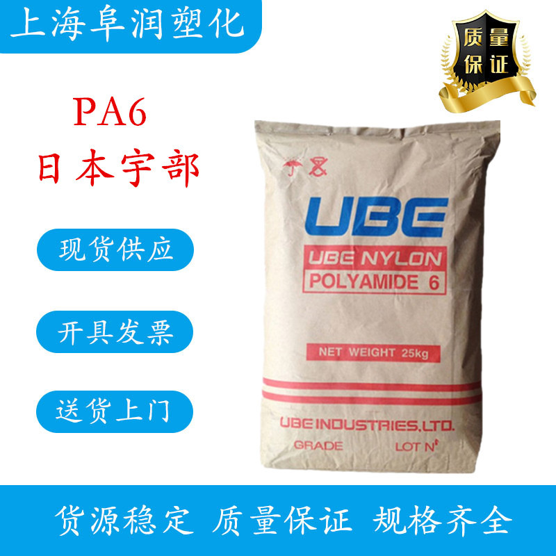 PA6 日本宇部 1015GX78V GF30%热稳定 抗紫外线尼龙6 价优
