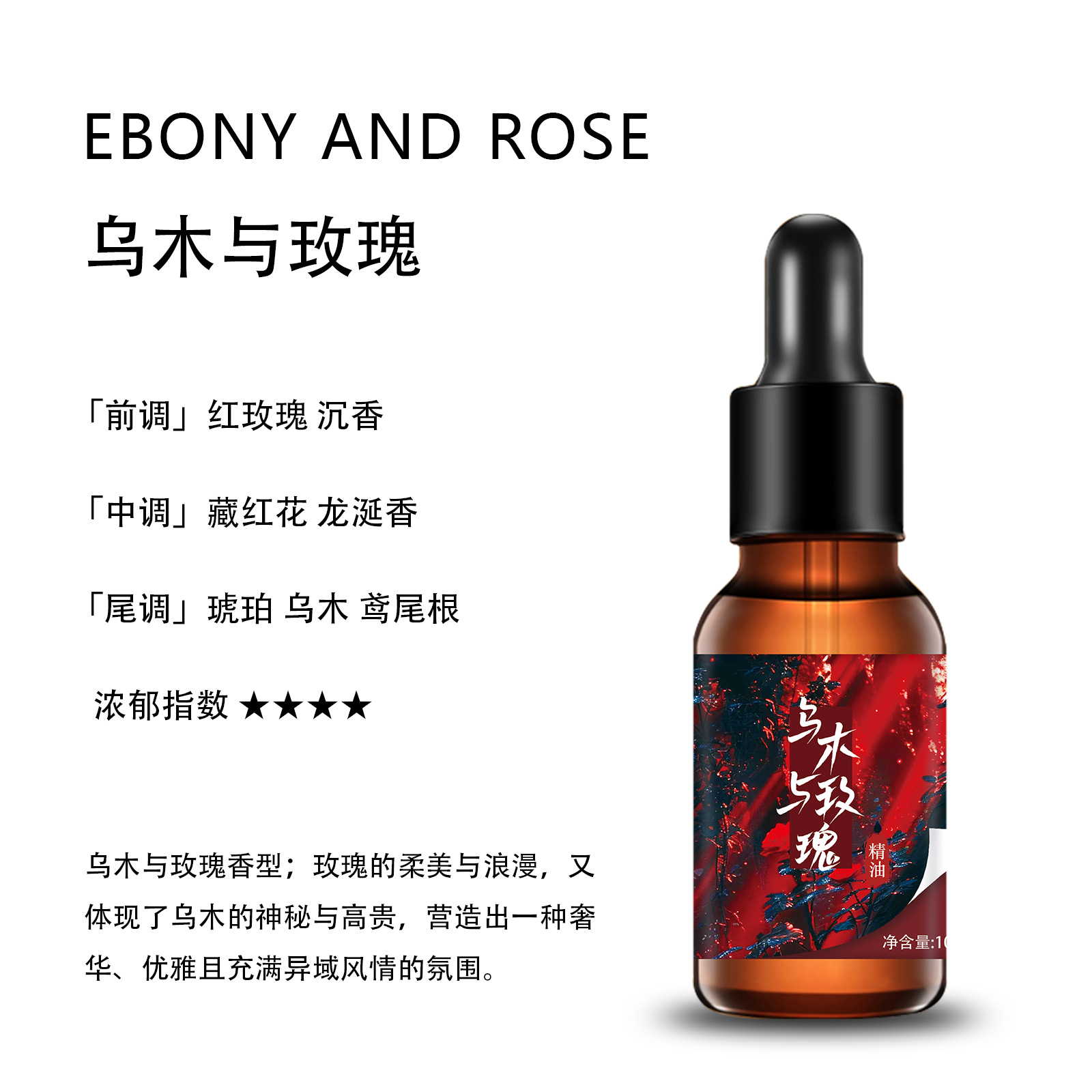 에보니와 로즈