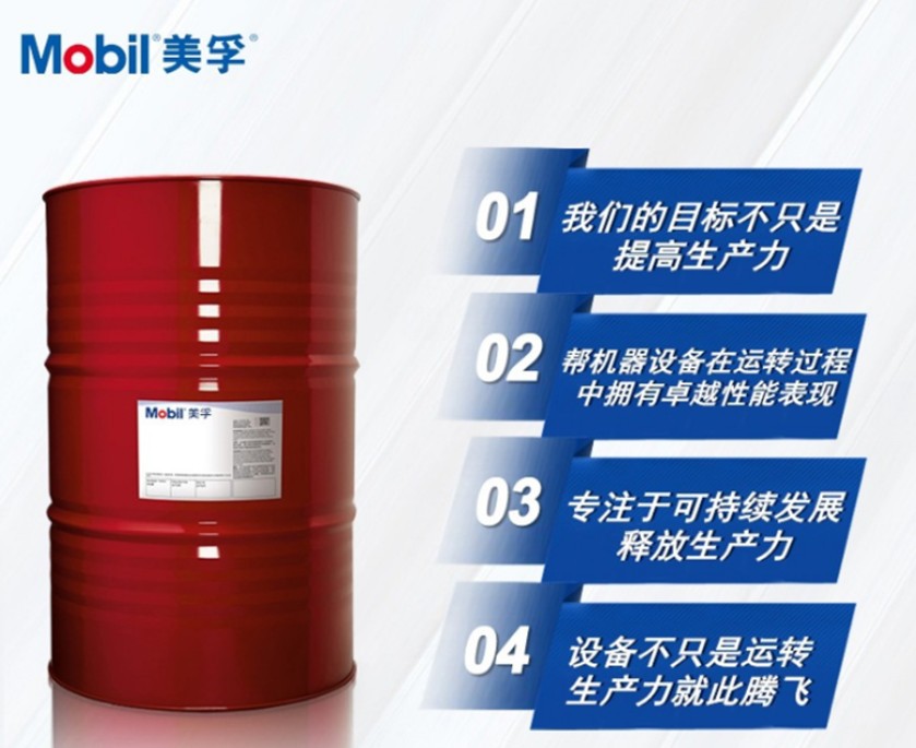 美孚船舶专用机油 GARD 540X,L540,5100,570船用柴油发动机汽缸油