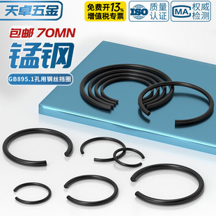 70�i�����S��䓽z��Ȧ�S����ֹ�ӭhGB895.1����C�̓��⿨�|Ȧ���h