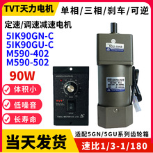 ٵM590-502/5IK90GU-C220V90W 5GUɲ