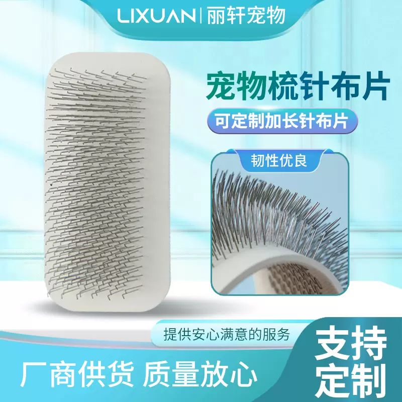宠物梳子 针布片针梳猫咪狗狗开结去浮毛针梳 宠物美容清洁褪毛梳
