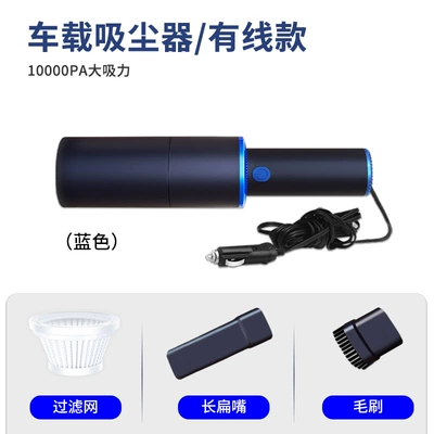 Car Vacuum Cleaner Large Suction Car Wireless Charging Car Handheld Mini Small Household Powerful Dual-purpose Power (Tozsoranlar) - 6603-car-cable-blue
