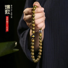 直播爆款金丝楠木双圈十二生肖本命年小叶桢楠老料八大守护神手串