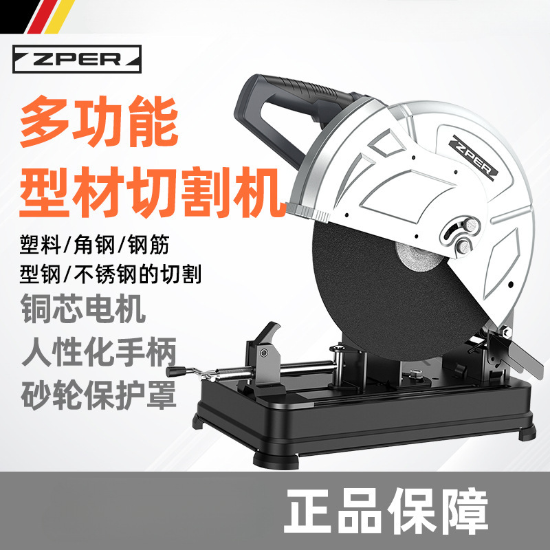 德国芝浦型材切割机家用大功率电动重型多功能钢铝材金属方管木材