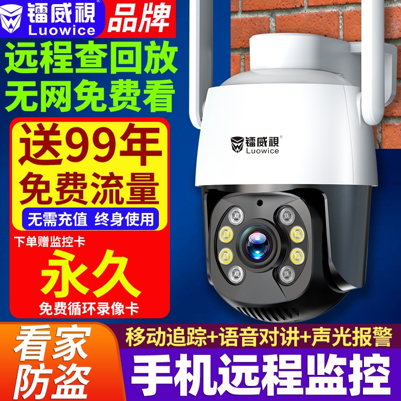 kt监控器摄像头360度无死角家用手机远程室外无需网络夜视高清摄