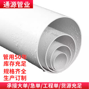 ��pvc��ˮ�܇��˴�ڏ���ˮ��75 110 200pvc-u����ˮ�������