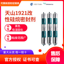 ��ɽ������1921���Թ����ܷ⽺ 600ml ��ɫ ��Ʒ