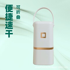 クロスボーダー携帯乾燥機ミニ小型乾燥機家庭用旅行出張寮折り畳み式乾燥機