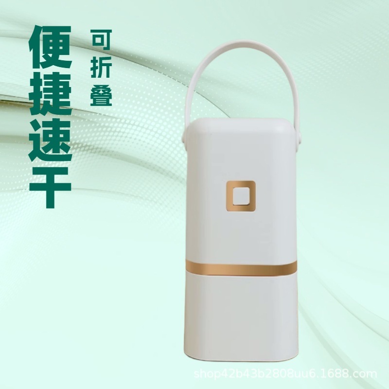 クロスボーダー携帯乾燥機ミニ小型乾燥機家庭用旅行出張寮折り畳み式乾燥機|undefined