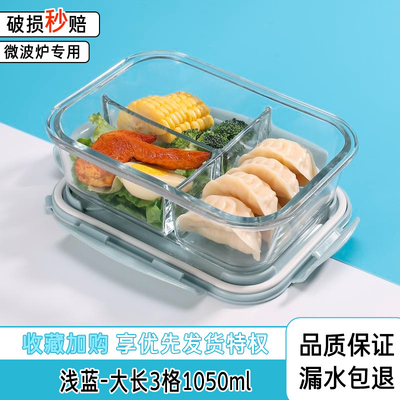 ガラス弁当箱、電子レンジ対応ボウル、蓋付きサラリーマン・学生弁当箱、仕切り弁当箱、松麗陽|undefined