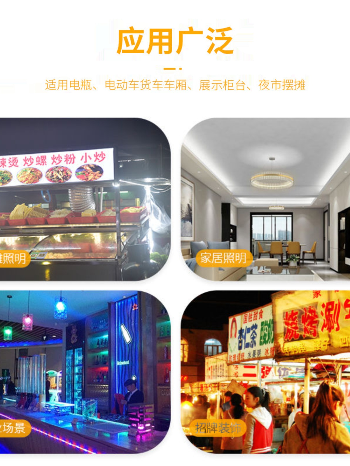 ✅汽车12V特亮低压强光三轮车灯条led灯带夜市摆摊电瓶车防水