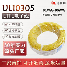UL10305美标线镀锡铜导线16 18 20 24awg氟塑料电子线ETFE绝缘线