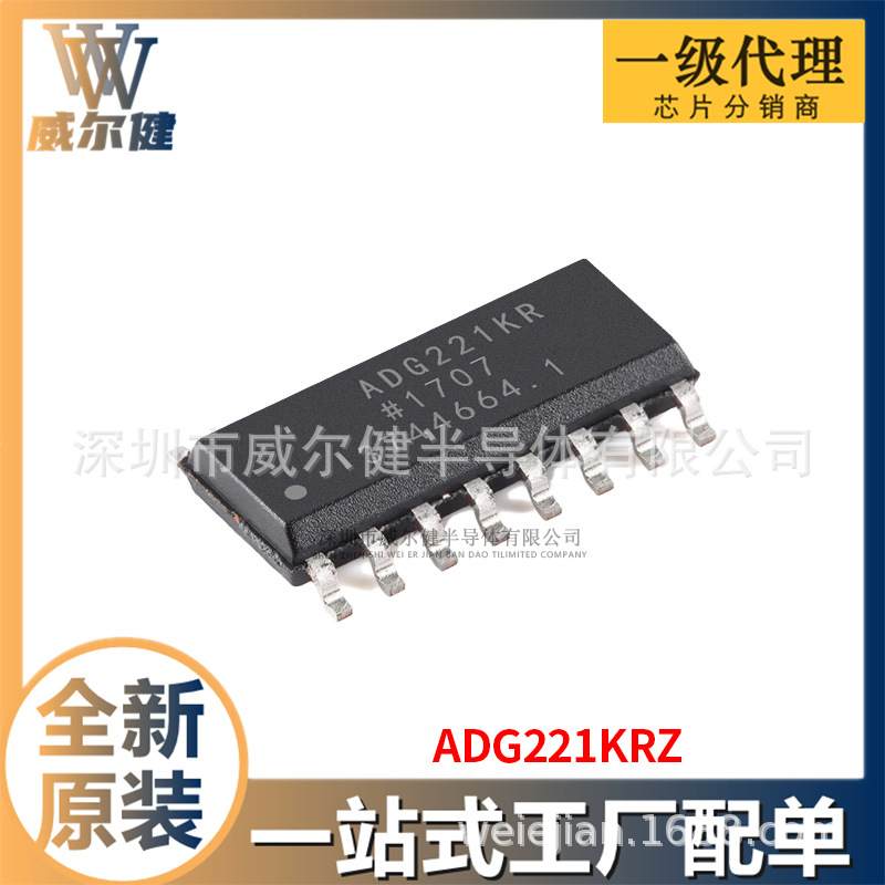 ADG221KRZ 16-SOIC 集成电路 全新原装现货