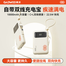 【3C认证】22.5W可上飞机1万毫安革沃适用苹果华为充电宝移动电源