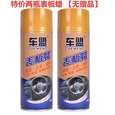 Car wax plate wax polishing instrument panel - 2-bottles-of-table-wax-no-gifts