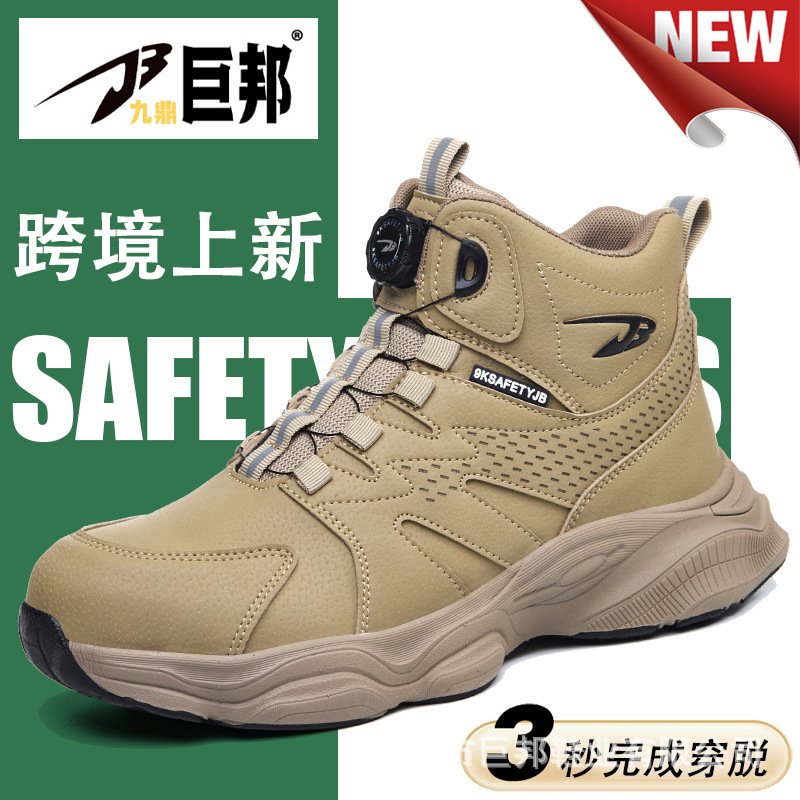 劳保鞋防砸防刺穿跨境新款高帮科技纽扣工作鞋钢包头防护安全鞋男