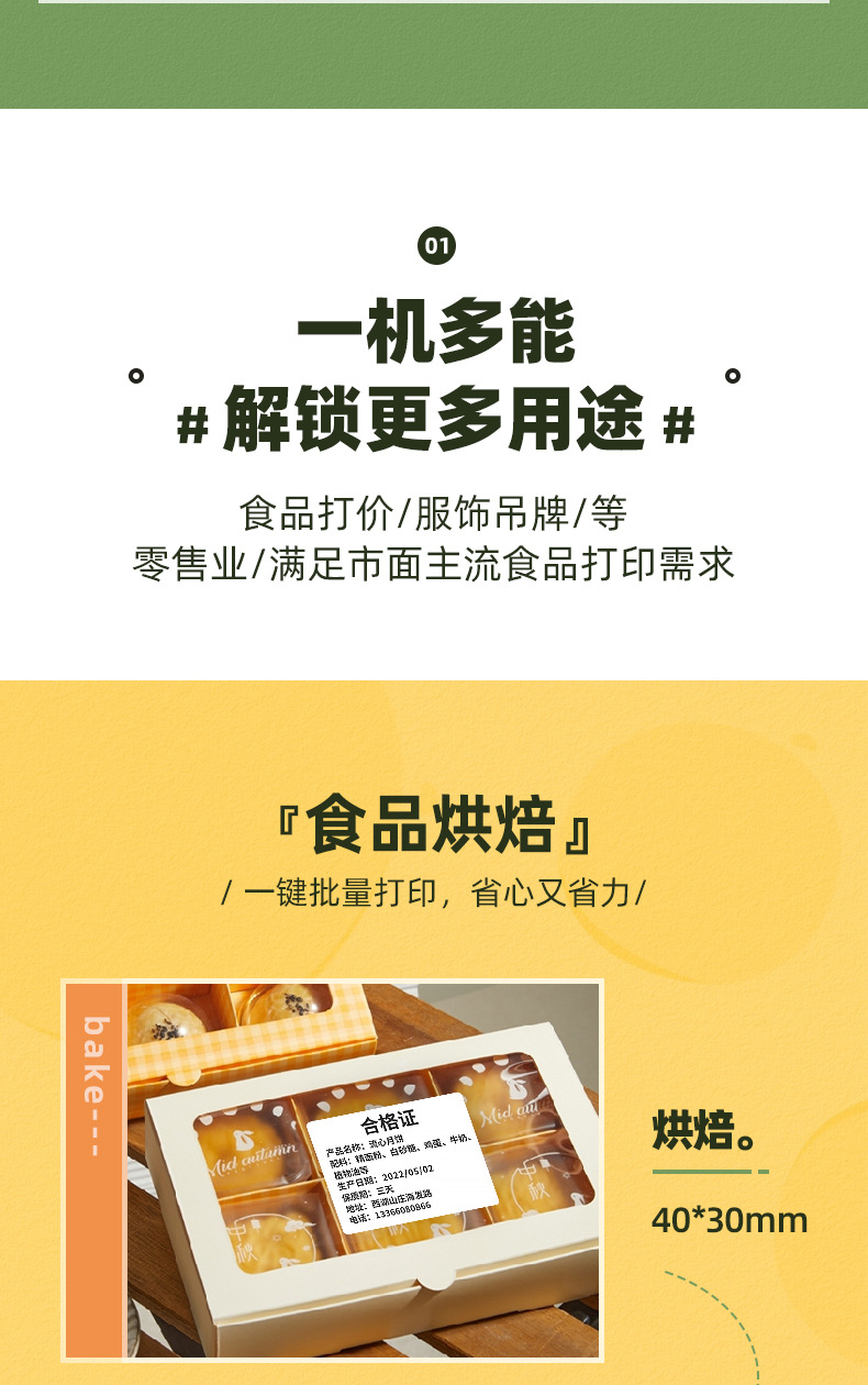 精臣B1标签打印机小型手持食品商品条码标打价格热敏不干胶标签机详情5