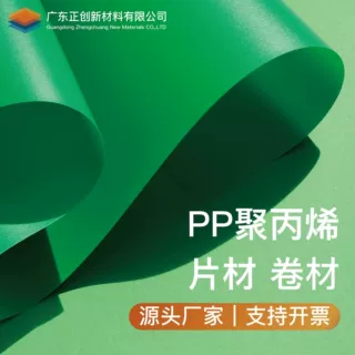 广东厂家 | 支持贴牌改规/来图定制 | 线路板用PP隔板片材