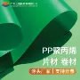 广东定制pp线路板片材