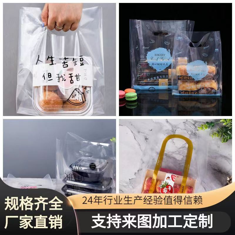 定制透明磨砂奶茶烘焙蛋糕面包甜品水果轻食沙拉饮品打包袋印logo