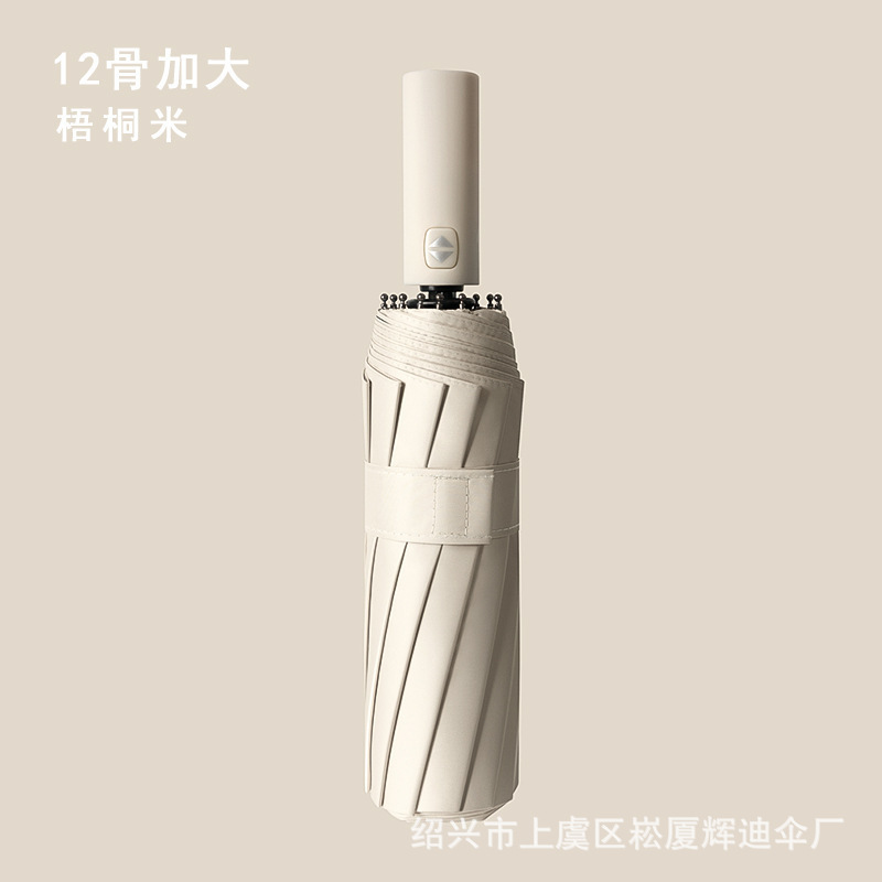 12-hueso de vinilo Paraguas automático extra grande negocio plegable paraguas logo regalo publicidad paraguas