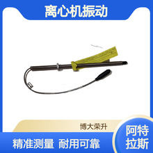 阿特拉斯振动探头1420116349 ZH10000离心空压机维修配件