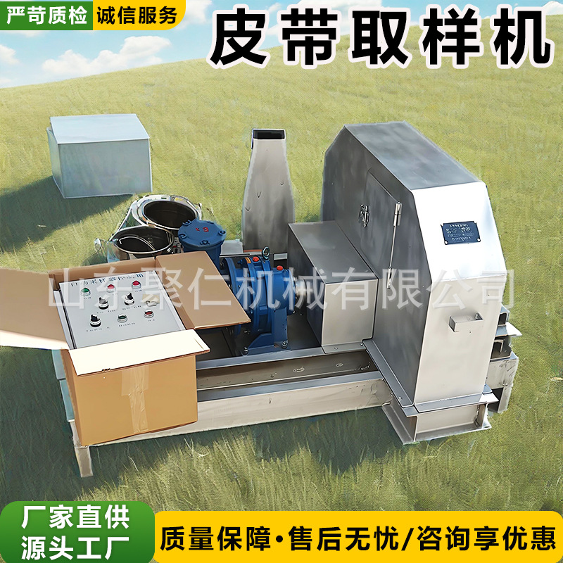 矿用皮带取样器矿山皮带采样机自动化皮带头部取样机切断