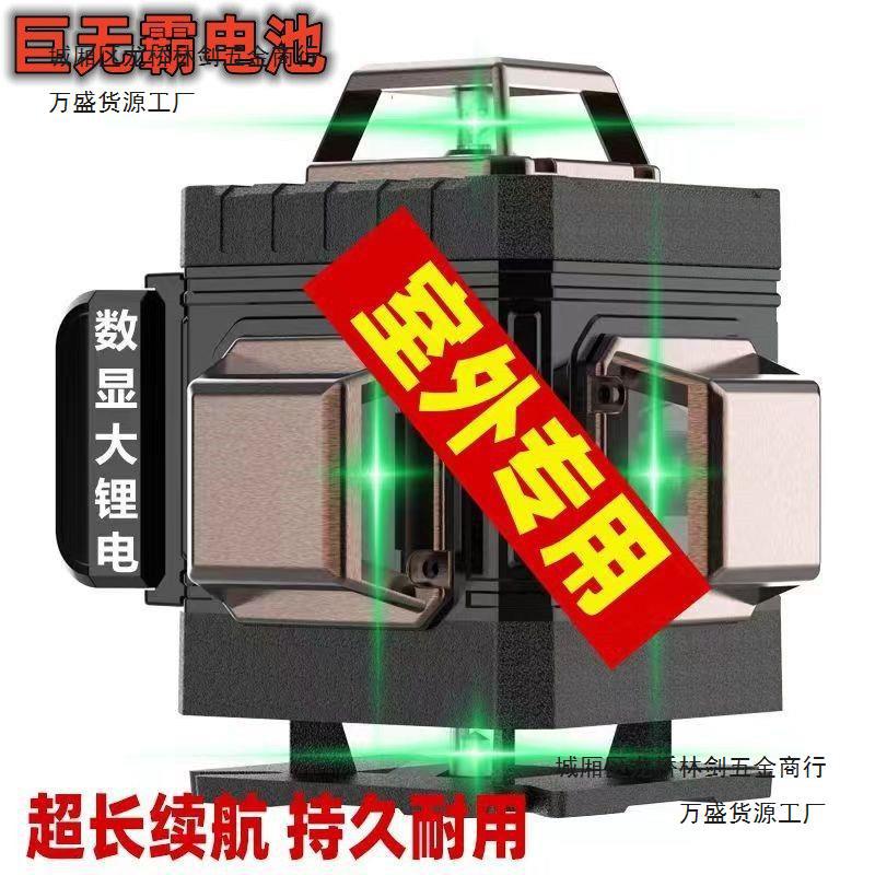 户外水平仪新款强光红外线绿光12线强光细线16线高精度自动平水仪