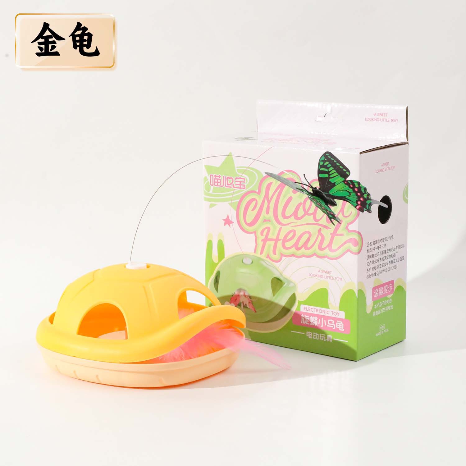 【회오리 나비 거북】 노란색