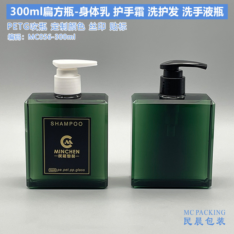 300ml 扁方瓶身体乳护手霜洗护沐浴瓶子化妆品PETG塑料包装分装瓶