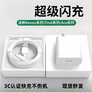 适用OPPO手机3C认证充电器超级闪充套装真我闪充头一加快充线批发