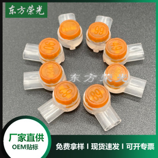 Telecom-grade HJKT2 K2 connector UY2 double-knife connector cable telephone line fast moisture-proof waterproof terminal
