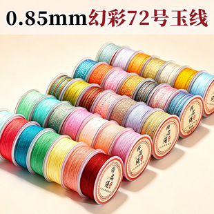 ��0.85mm�ò���72̖�����ܾ��������洮�龀diy������K���K��