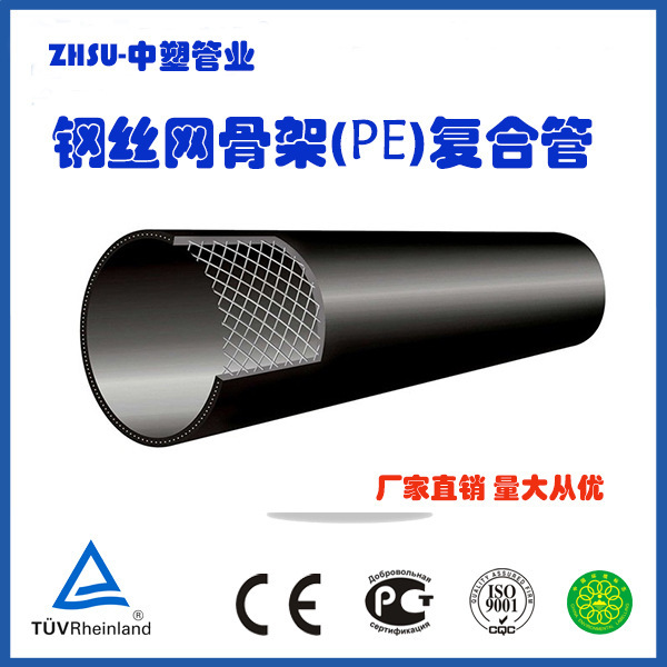 上海中塑厂家批发PE钢丝给水管聚乙烯消防管孔网钢带钢丝骨架管