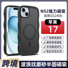 国境を越えて適用されるApple 17ウェーブ磁気電話ケース肌の感触ツーインワン落下防止iPhone17AIR携帯電話ケース