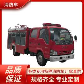 消防车图片 庆铃五十铃2吨泡沫消防车 消防车型号报价
