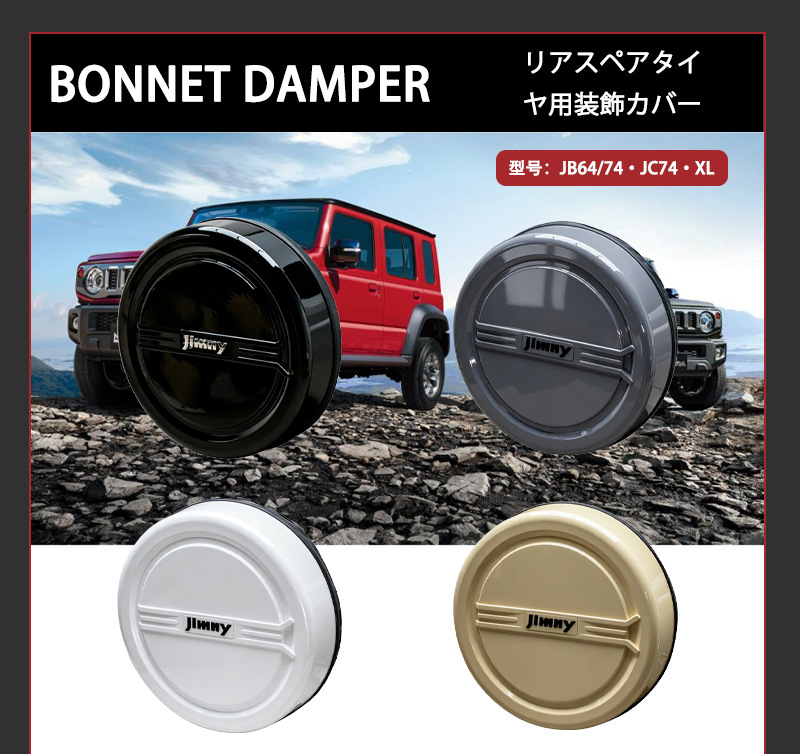 Suitable for 19-26 Suzuki Jimny three/five-door models, rear door spare tire cover protective shell