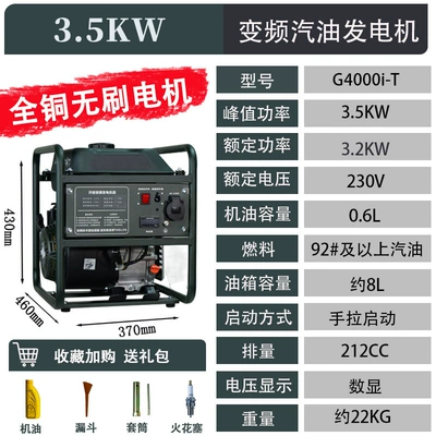 3.5KW 220V single-phase gasoline generator – Avtomobil generatorları