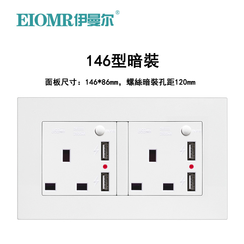 白色13a英標スイッチソケットソケットUSB typeC角穴パネル付き香港マカオ3穴英式ソケット暗