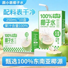 �С��100%Ҭ��ˮ250*10�й���֭�ļ��Ʒ���l��Ҭ֭ˮ�������