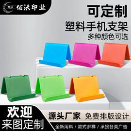 广告扇;纸袋;手机支架