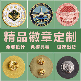 金属徽章定制胸章烤漆珐琅纪念章校徽卡通周边锌合金滴胶胸针胸徽-阿里巴巴