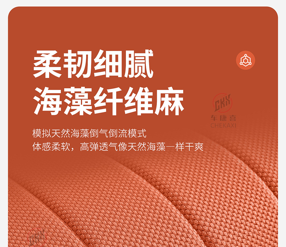 Car Seat Cushion, Suitable for All Seasons, Seaweed Fiber Seat Cushion, Latex Cotton Seat Cover, Summer Comfort, Non-Slip, Breathable Seat Cushion
