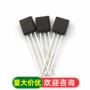 telesky直插ss8550to-92三极管