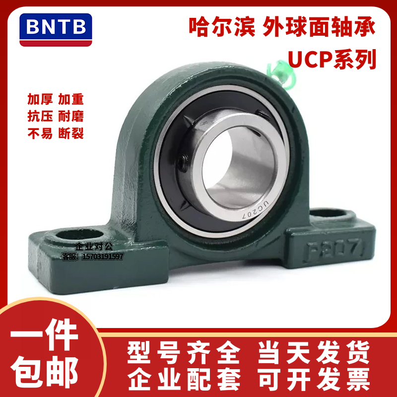 外球面带座立式轴承固定座UCP201 P202 P203 P204 P205 P206 P207