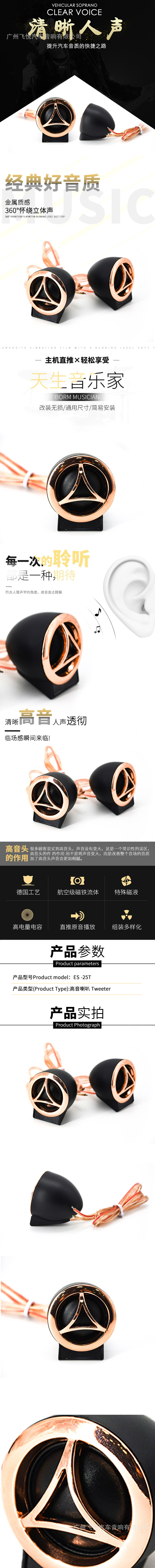 Wholesale Car Audio modified speaker ES-25T car 2-inch treble speaker treble head human voice treble