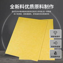 绝缘板环氧树脂片雕刻异型电工3240板线路板锂电池供应链工厂批发